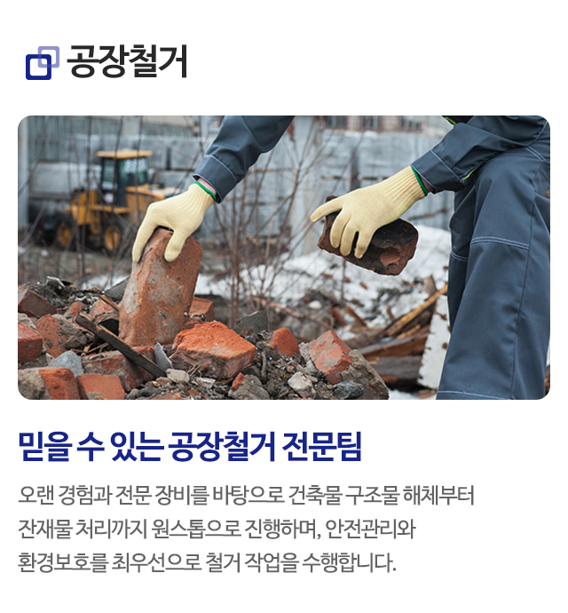 (주)캡틴건설_타이틀_모바일