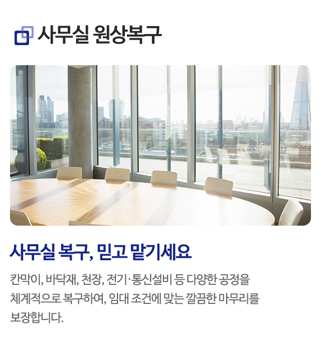 (주)캡틴건설_타이틀_모바일