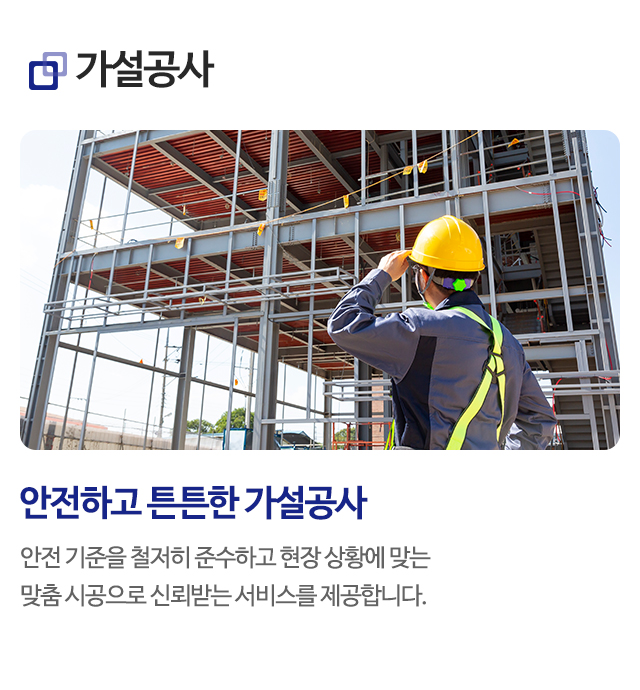 (주)캡틴건설_타이틀_모바일