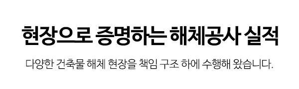 (주)캡틴건설_갤러리타이틀_